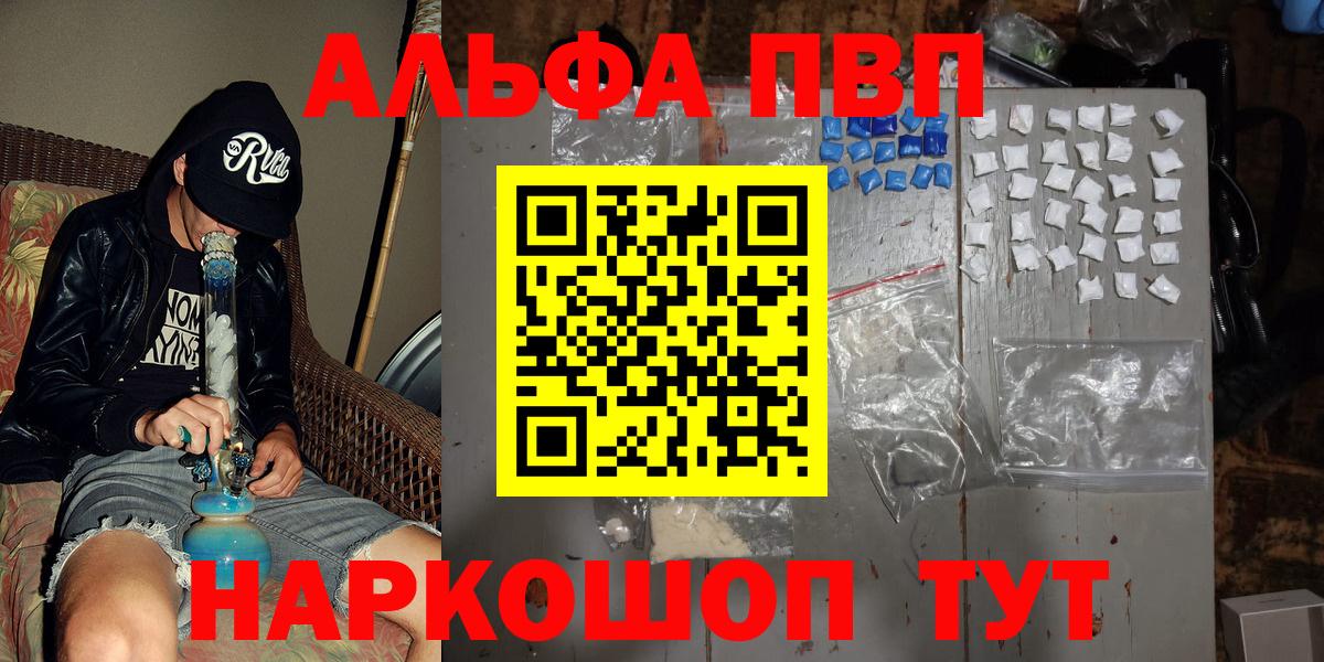APVP Crystall  Вход с VPN  Alpha PVP крисы CK  A-PVP  Альфа ПВП СК КРИС  Ухта 