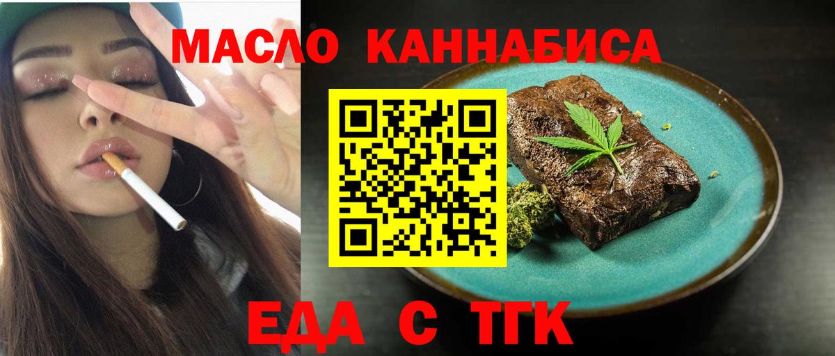 Печенье с ТГК марихуана  Вход с VPN  Ухта 