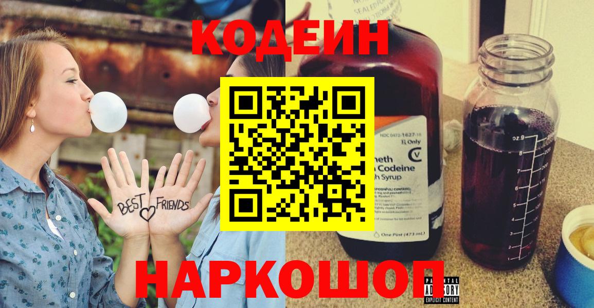 Codein Purple Drank Ухта