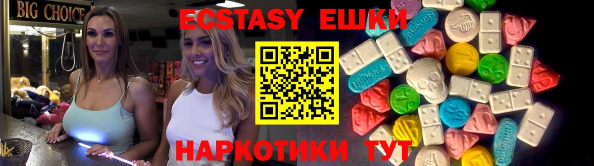 наркотики  ЭКСТАЗИ круглые  ЭКСТАЗИ  Ухта  Вход с VPN  ЭКСТАЗИ mix 