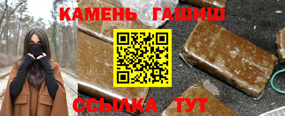 ГАШИШ  ГАШ убойный  Вход с VPN  Ухта 
