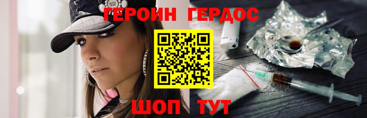 Героин Афган  Вход с VPN  Ухта 