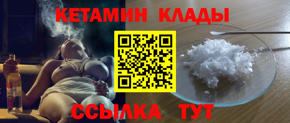 КЕТАМИН VHQ Ухта