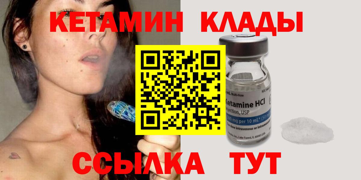 Ухта  Кетамин ketamine  Кетамин VHQ  Вход с VPN 