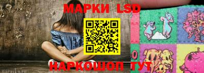 марки lsd Будённовск