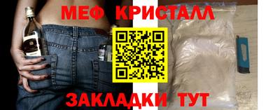 метамфетамин Бузулук