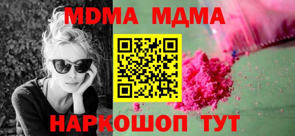 MDMA молли  МДМА молли  Вход с VPN  Ухта 