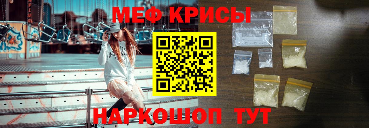 Мефедрон mephedrone  Вход с VPN  Меф  Мефедрон мяу мяу  Ухта  МЯУ-МЯУ 