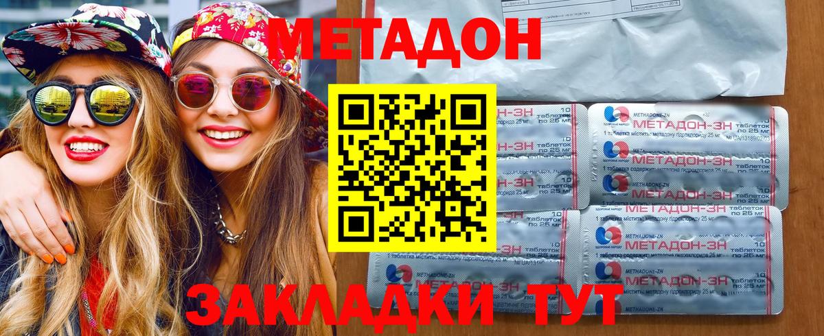Ухта  МЕТАДОН кристалл  МЕТАДОН белоснежный  Вход с VPN 