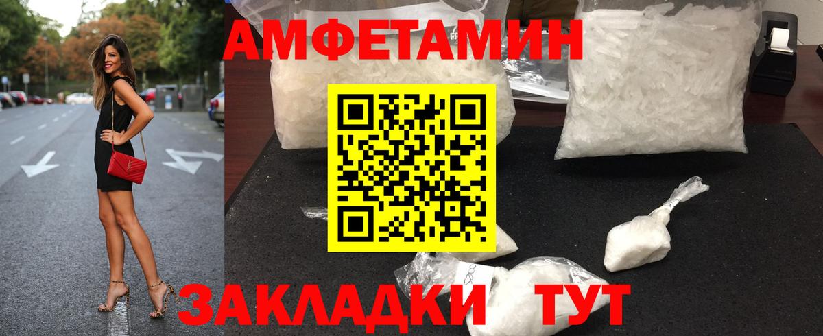 МЕТАМФЕТАМИН кристалл Ухта