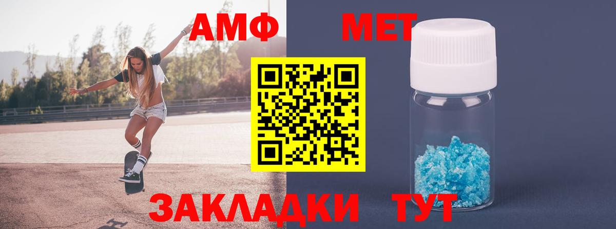 МЕТАМФЕТАМИН мет  Первитин  Ухта  Вход с VPN 