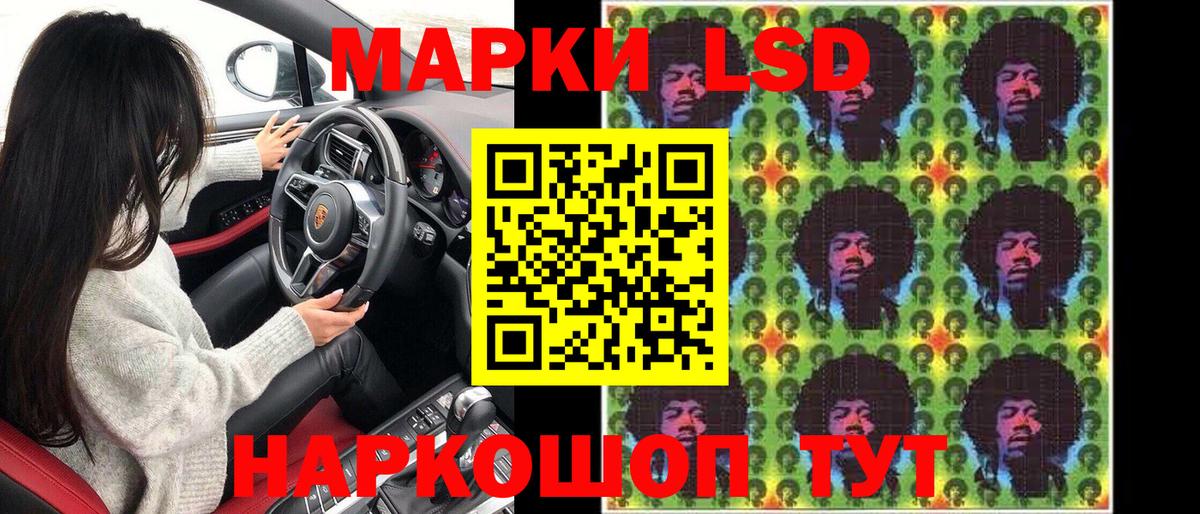 Наркотические марки 1,5мг Ухта