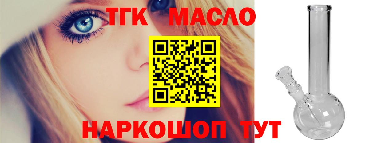 как найти закладки  Вход с VPN  Ухта  Дистиллят ТГК жижа  ТГК THC oil 